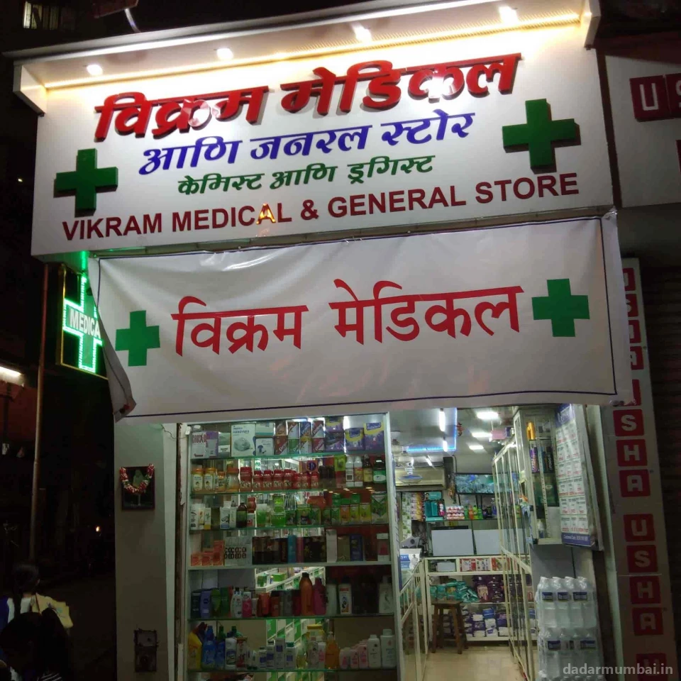 Vikram Medical Photo 2