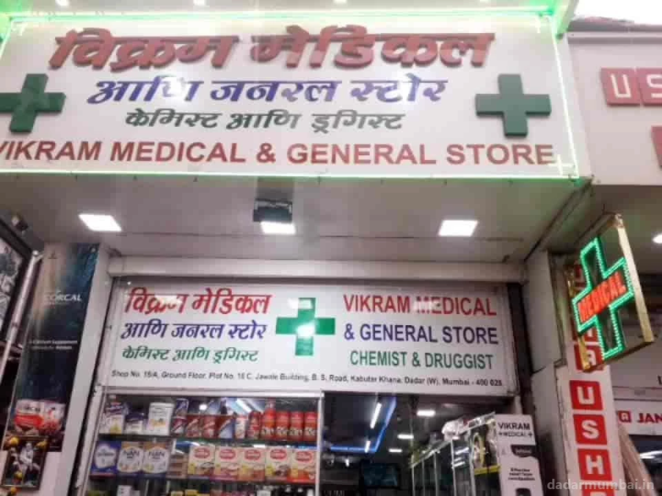 Vikram Medical Photo 3