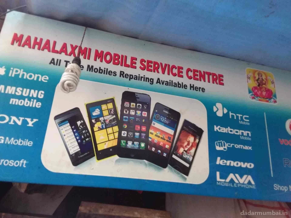 Mahalaxmi Mobile Service Centre Photo 7