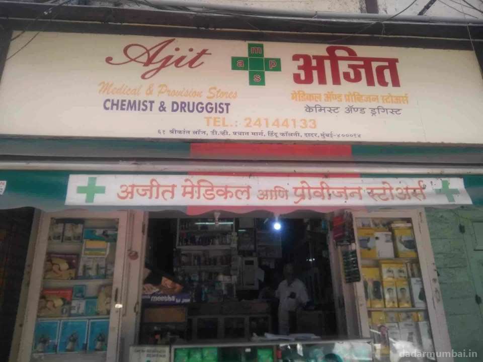 Ajit Medical & Provision Stores Photo 2