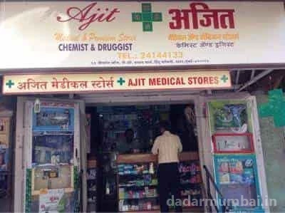 Ajit Medical & Provision Stores Photo 4