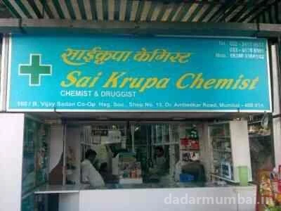 Sai Krupa Chemist Photo 2