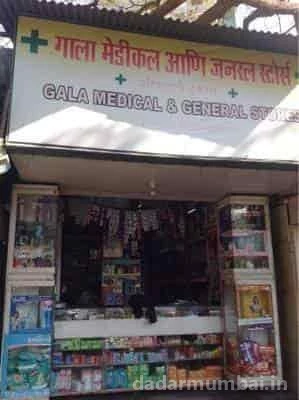 Gala Medical & General Stores Photo 7