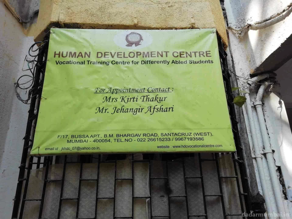 Human Development Centre Photo 2