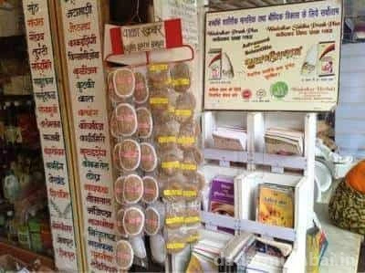 Dadar Pharmacy Ayurvedic Medicines Photo 6
