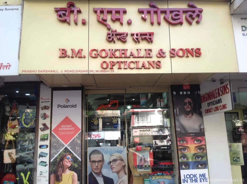 B.M. Gokhale & Sons Opticians Photo 6