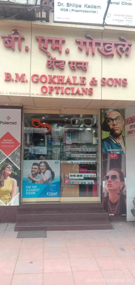 B.M. Gokhale & Sons Opticians Photo 4