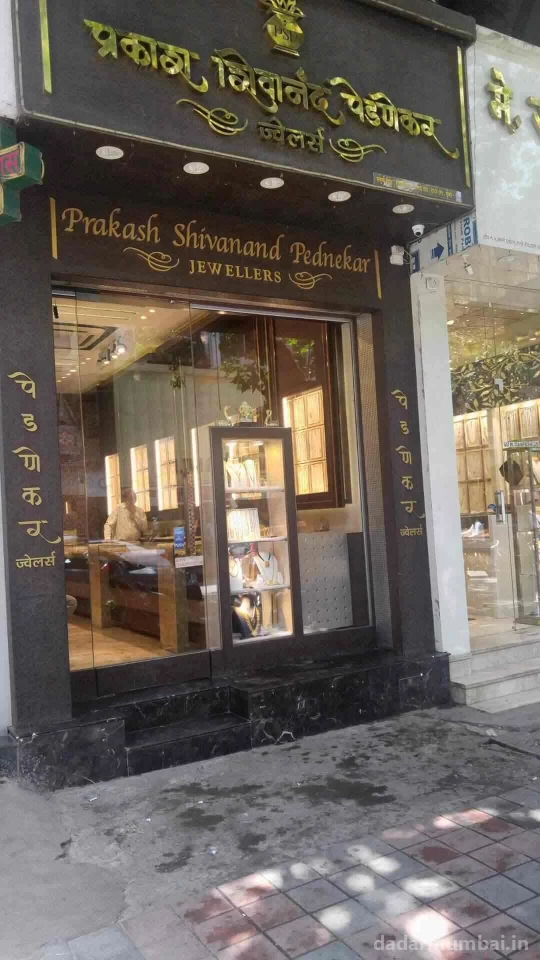 Prakash Shivanand Pednekar Jewellers (PSP Jewellers) Photo 2