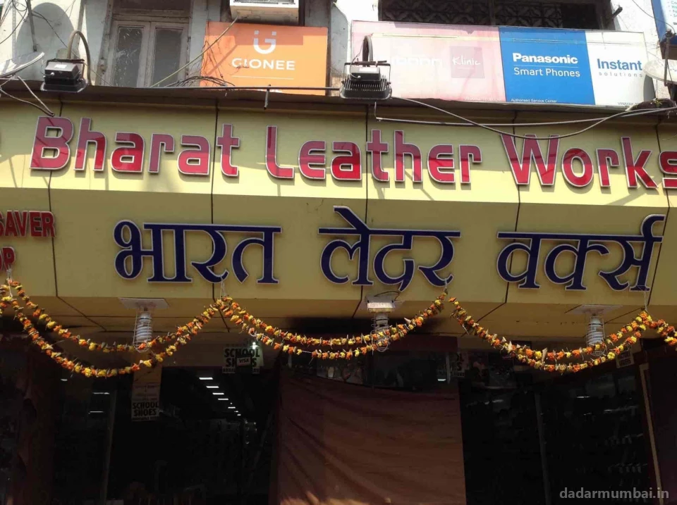 Bharat Leather Works Photo 2
