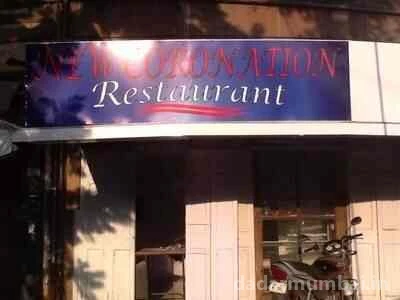 New Coronation Restaurant & Store Photo 1