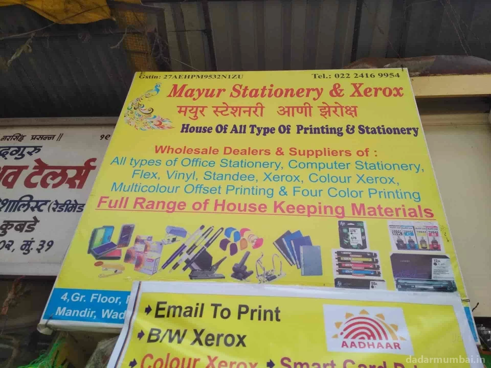 Mayur Stationery & Xerox Centre Photo 5
