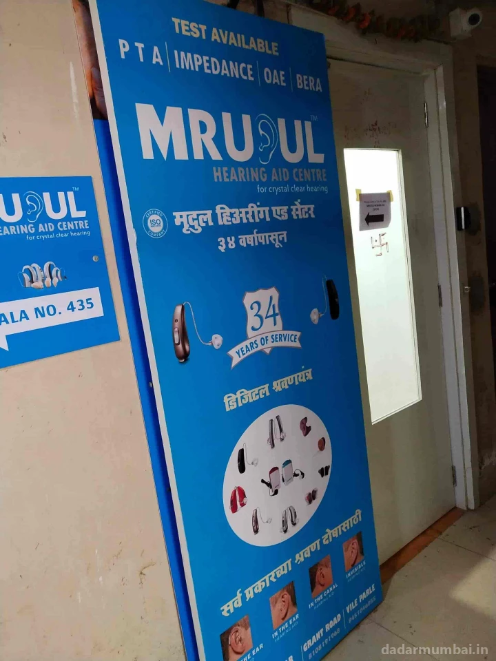 Mrudul Hearing Aid Center in Dadar | Mumbai, Thane Photo 1