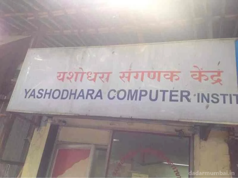 Yashodhara Computer Institute Photo 3