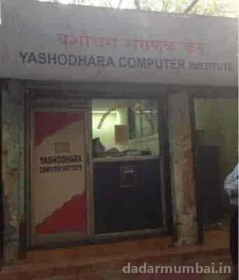 Yashodhara Computer Institute Photo 4
