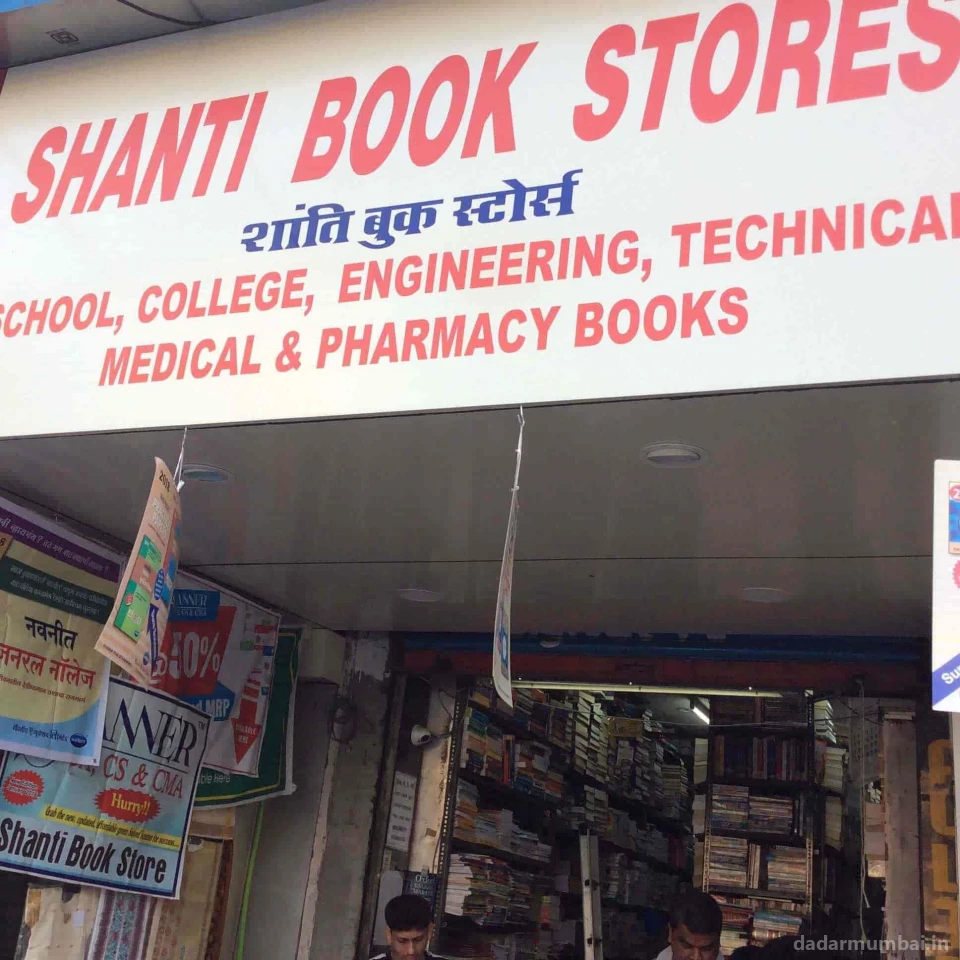 Shanti Book Store Photo 3