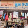 Ganesh Book Depot Photo 2