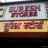 Suresh Stores Photo 2