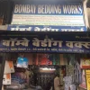 Bombay Bedding Works Photo 2