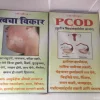 Shri Vishwadev Ayurvedic Clinic and Panchkarma Centre Photo 2