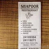 Hotel Shapoor Photo 2