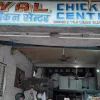 Royal Chicken Centre Photo 2