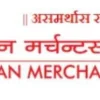 Deccan Merchants Co Op Bank Ltd 