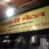 Bhavani Metal Photo 2