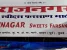 Rajnagar Sweets Farsaan Mart Photo 1