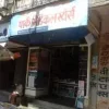 Swami Krupa Medical Store 