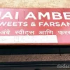 Jai Ambe Sweet & Farshan Mart Photo 2