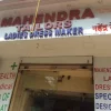 Mahendra Tailors Photo 2