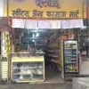 Desai Sweets & Farshan Shop Photo 2