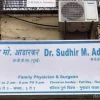 Dr. Sudhir Adarkar Photo 2