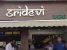 Sridevi Restaurant Photo 3