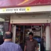 Sada Shiv Pan Shop 