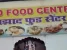 Aazd Hind Food Centre Photo 5