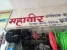 M/S. Mahavir Electric & Hardware Stores Photo 6