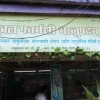 Bhanupadma Pharmacy Photo 2