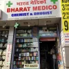 Bharat Medico Photo 2