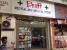 Niddhi Medical And General Stores Photo 3