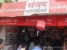 Sanjay General Store Photo 2