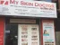 "MY SKIN DOCTOR" Clinic Photo 6