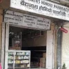 Vaidyanath's Homoeo Pharmacy 