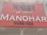 Hotel Manohar Pure Veg Photo 3
