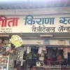 Geeta Kirana Store 