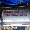 Mahalaxmi Flower Shop Photo 2