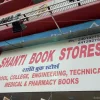 Shanti Book Store Photo 2