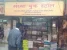 Sandhya Book Stall Photo 1